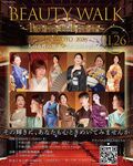 11/26（木）は宮川町歌舞練場へ！その輝きに、あなたもときめいてみませんか